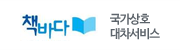 책바다,책이음