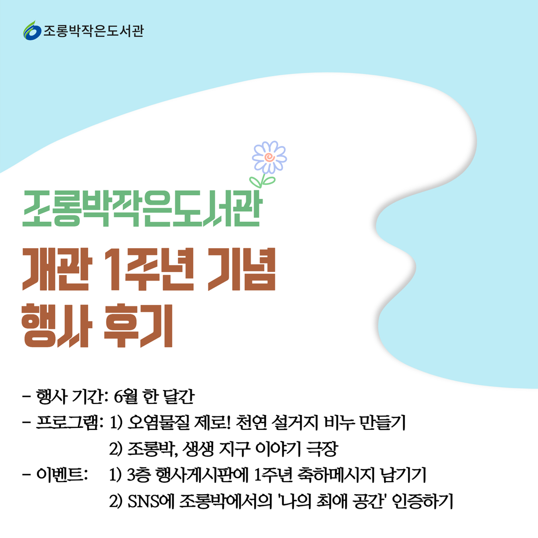 [행사게시판] 1주년 이벤트 후기 1.jpg