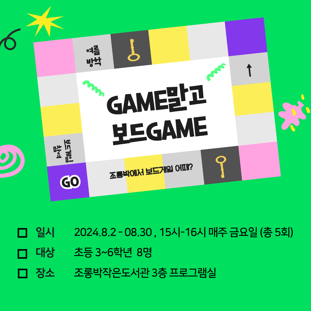 게임말고 보드게임 프로그램 후기 1.jpg