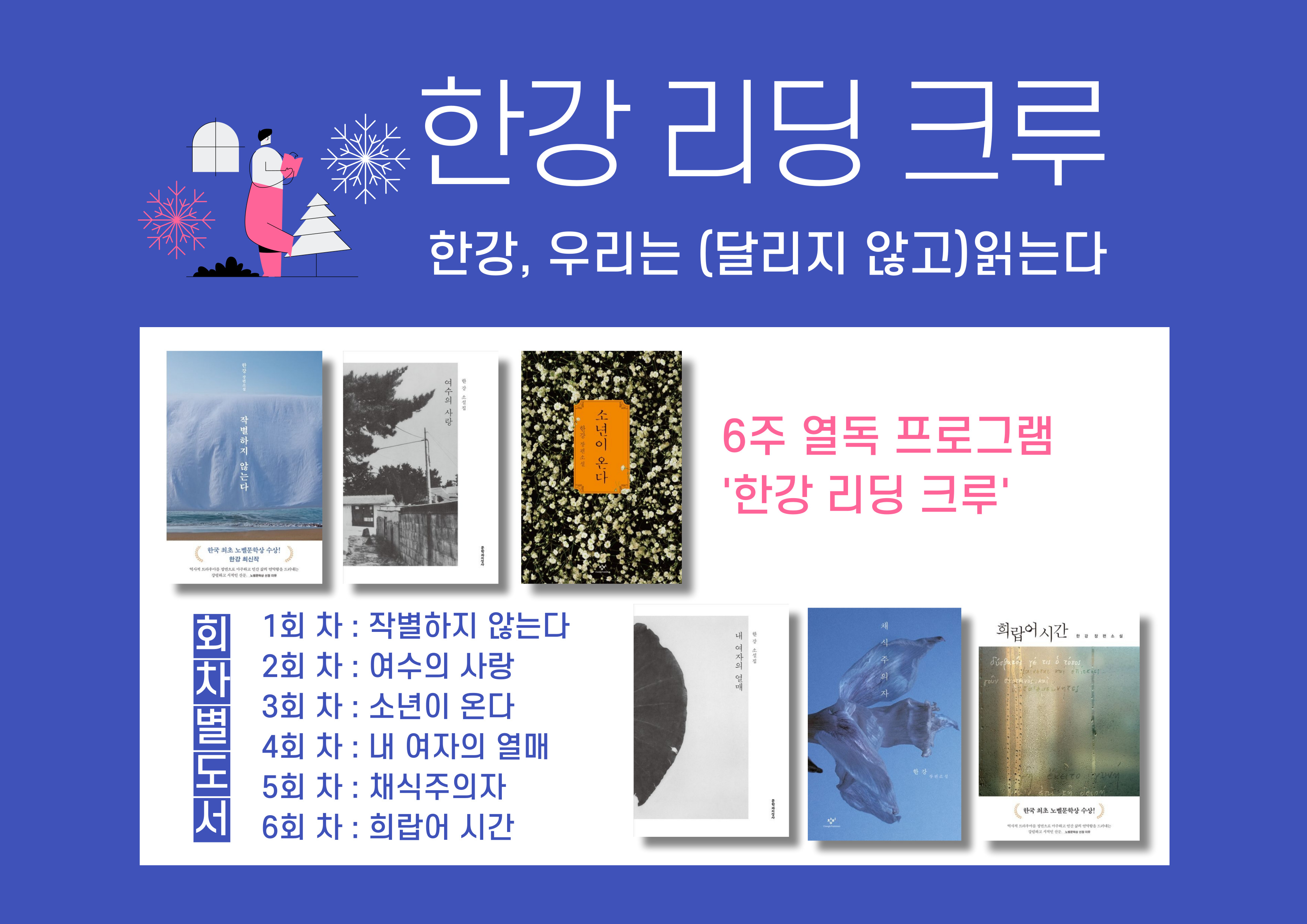 [행게]-한강리딩크루-001.jpg