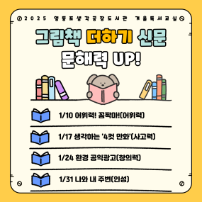 겨울-독서교실-001.png