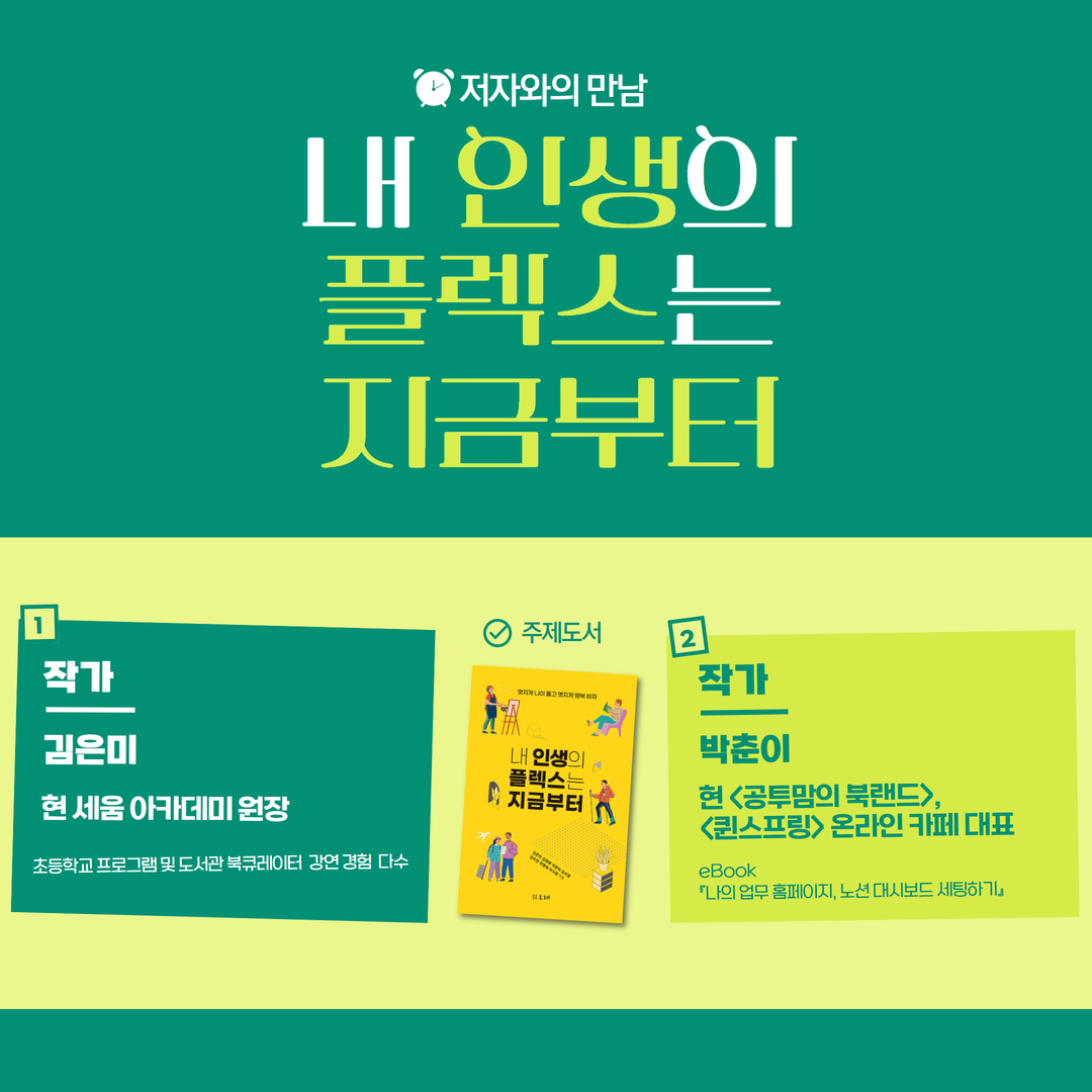[인스타] 내 인생의 플렉스는 지금부터.jpg