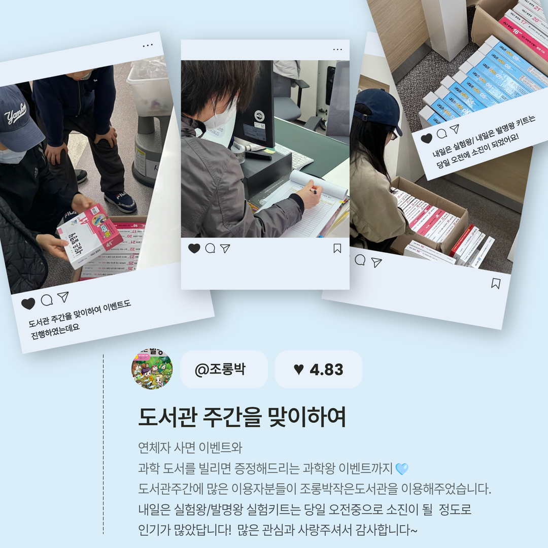 [도서관주간 ] 후기.jpg