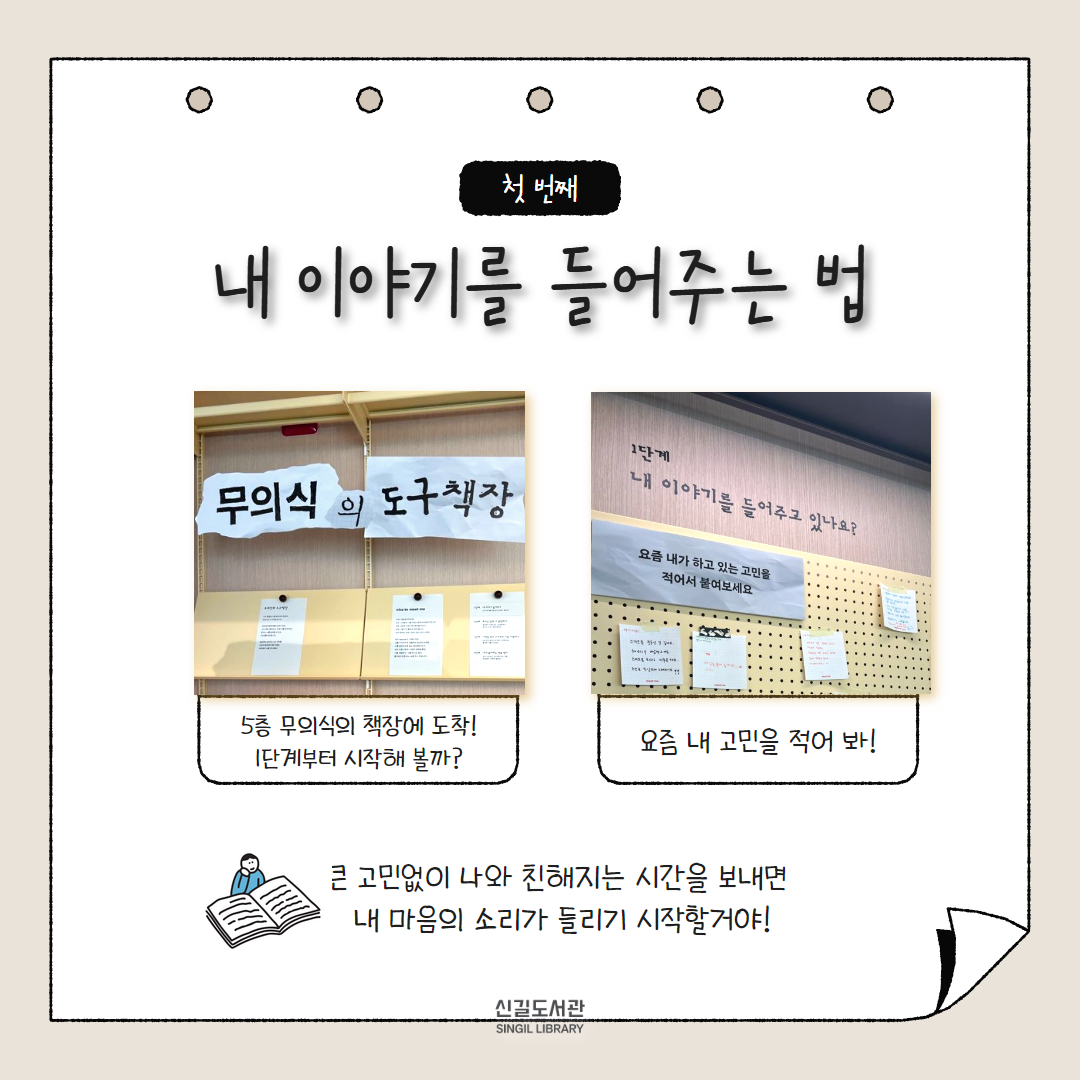 무의식의 책장(게시판용) 2.jpg