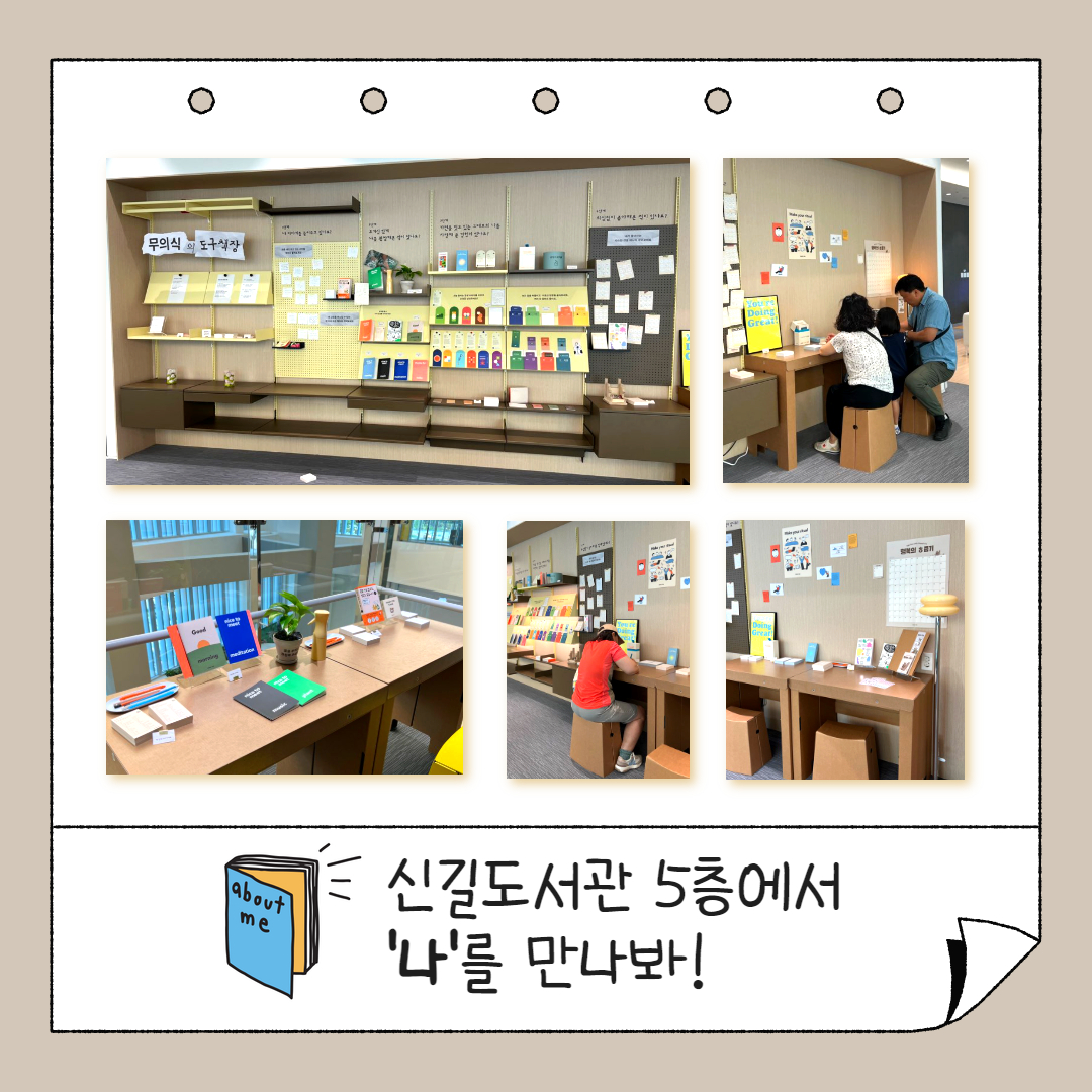 무의식의 책장(게시판용) 9.jpg