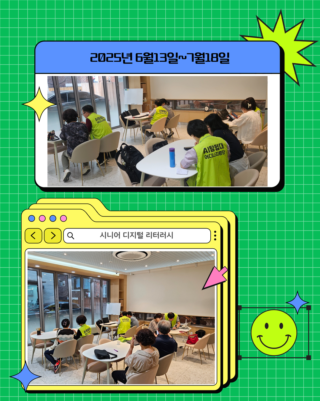 [후기] 디지털 리터러시.jpg