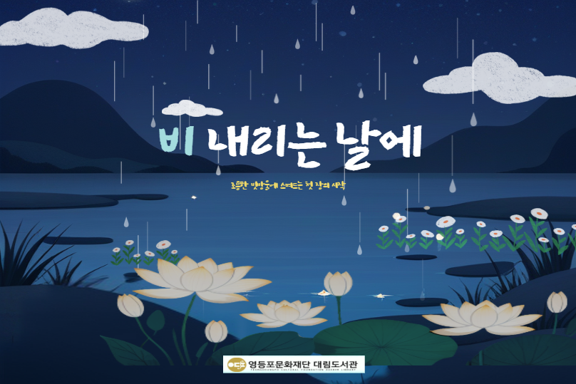 7_22 온라인 북큐레이션22.png