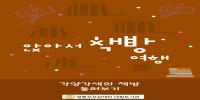 92 온라인 북큐레이션-임주리 1.jpg