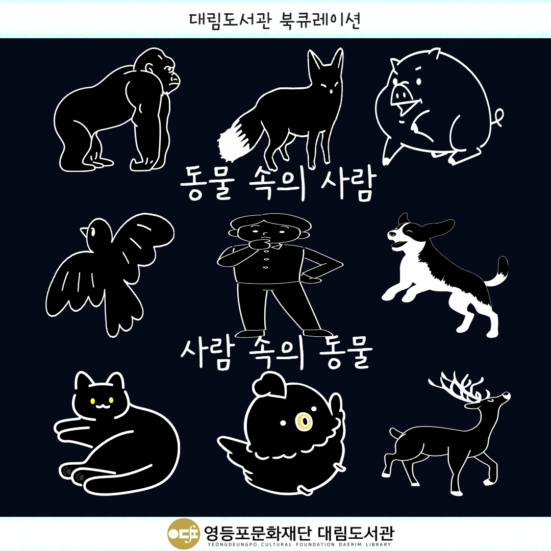 1209 온라인 북큐레이션 1.jpg