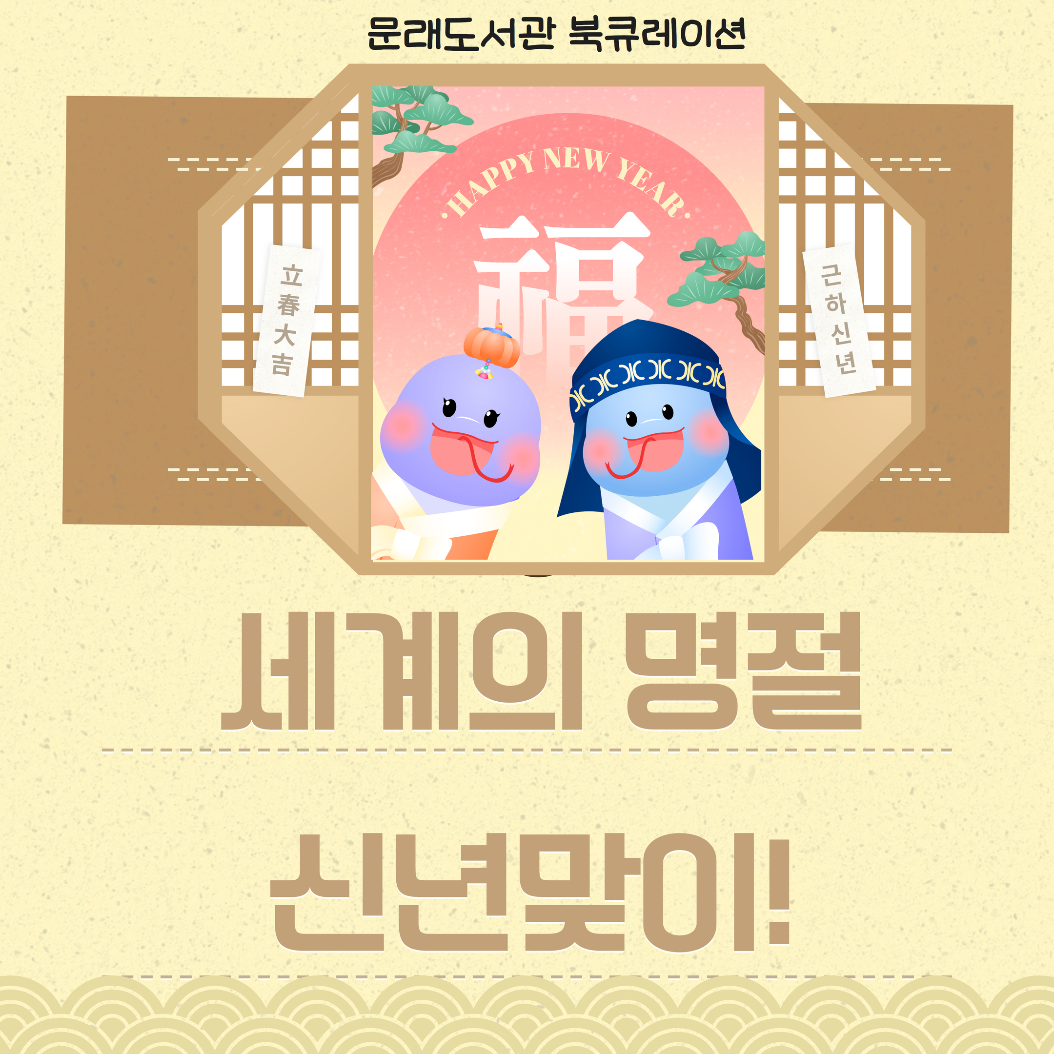 새해 큐레이션 표지.jpg