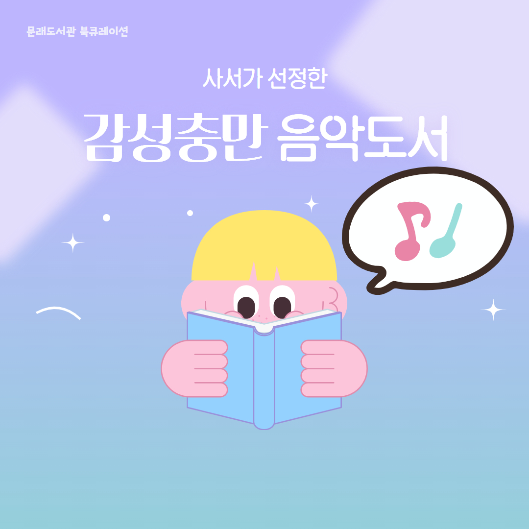 [복사본] 1월 북큐레이션 1 - 복사본.jpg