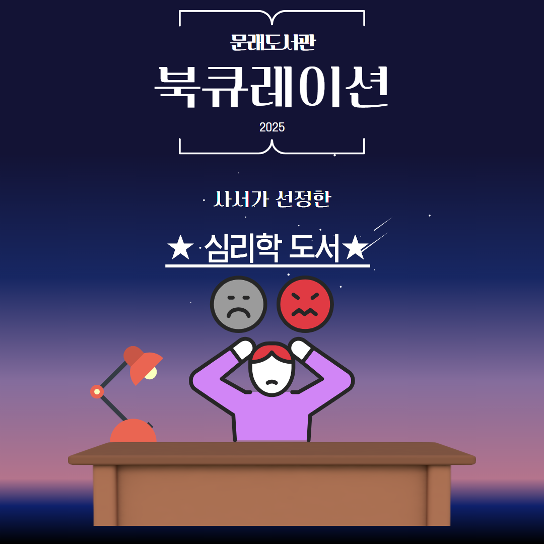 2분기 북큐레이션 (1).png