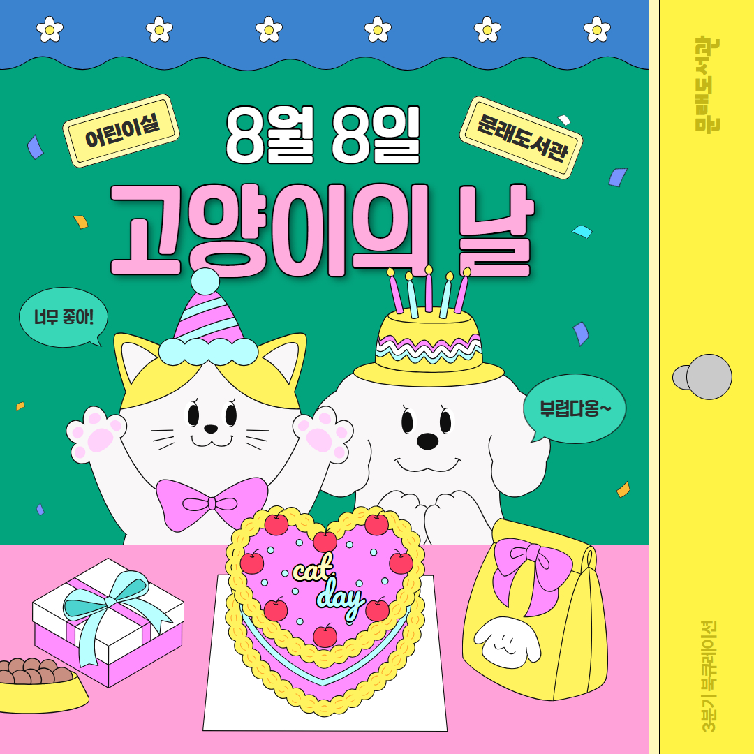 3분기 북큐_ (1).jpg