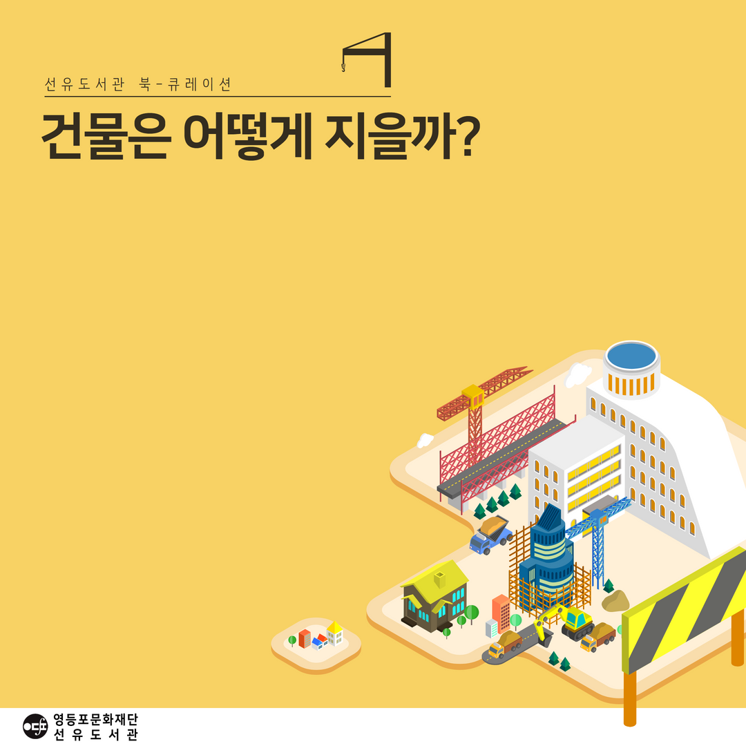 1~2월 북큐레이션 내용 1.png