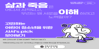 분과 큐레이션 카드뉴스 1.png