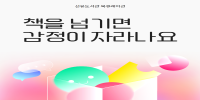 1층 북큐 홈페이지 1.png
