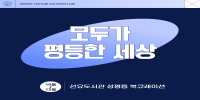 성평등 북큐2 1.png