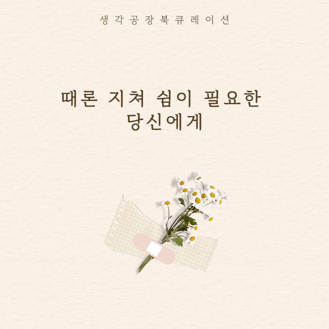 202502북큐레이션_일반-001.png