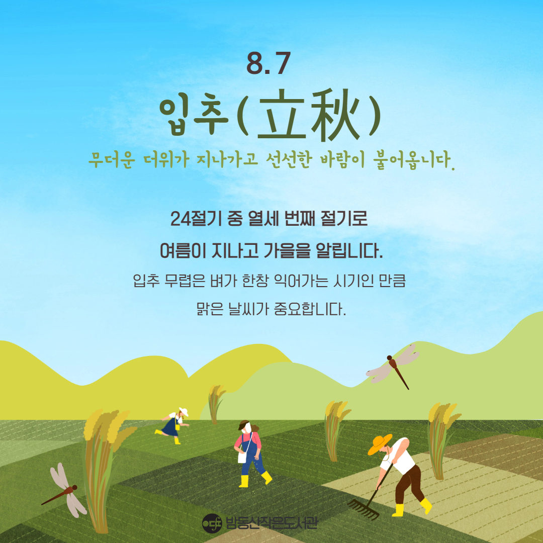 [온라인 북큐] 24년 8월 1.jpg