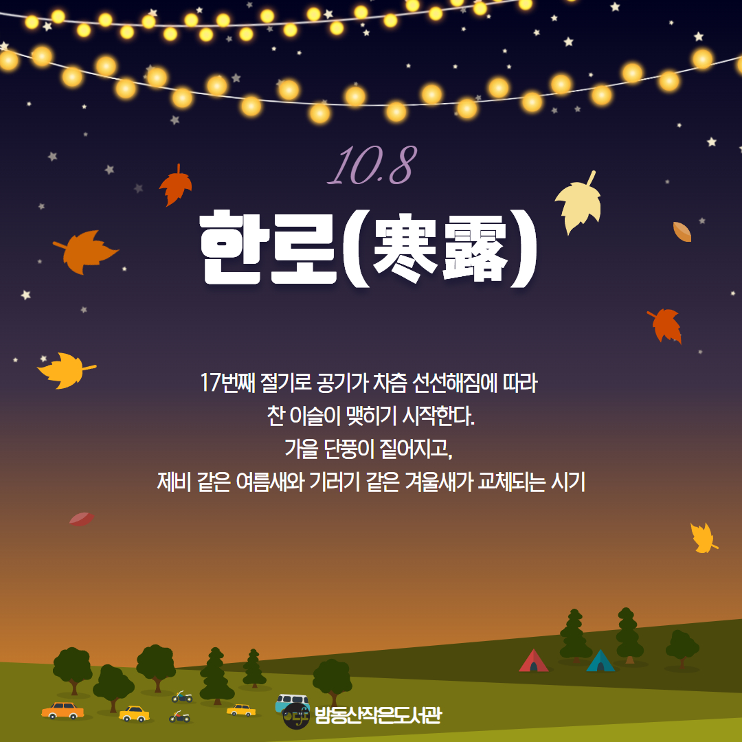 [온라인 북큐] 24년 10월(1).jpg