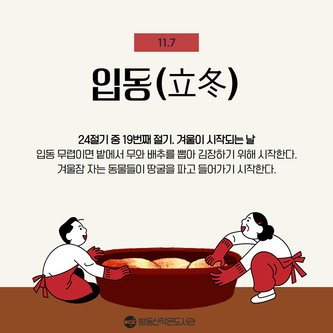 [온라인 북큐] 24년 11월(1).jpg