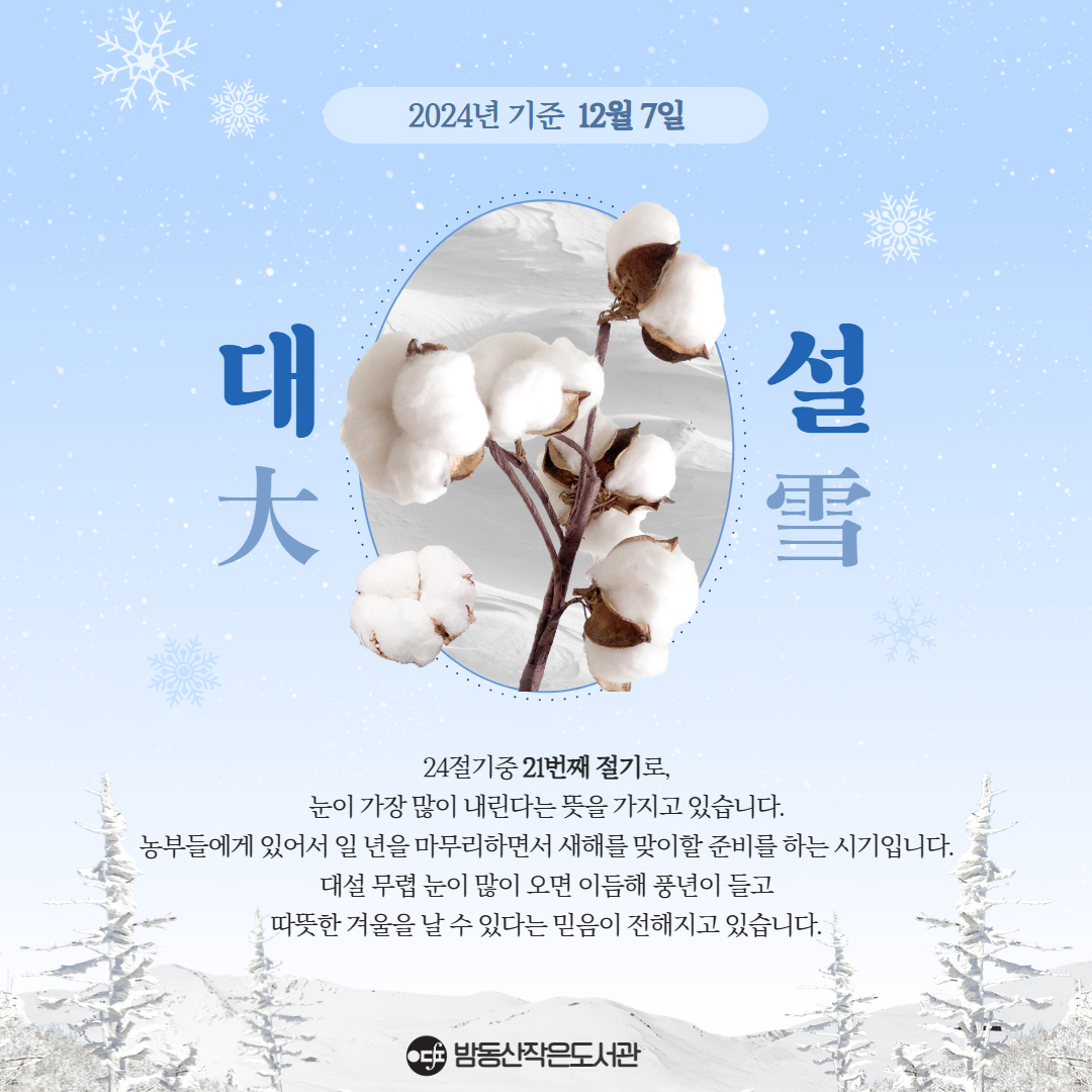 [온라인 북큐] 24년 12월(1).jpg