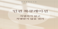 인권 1.png