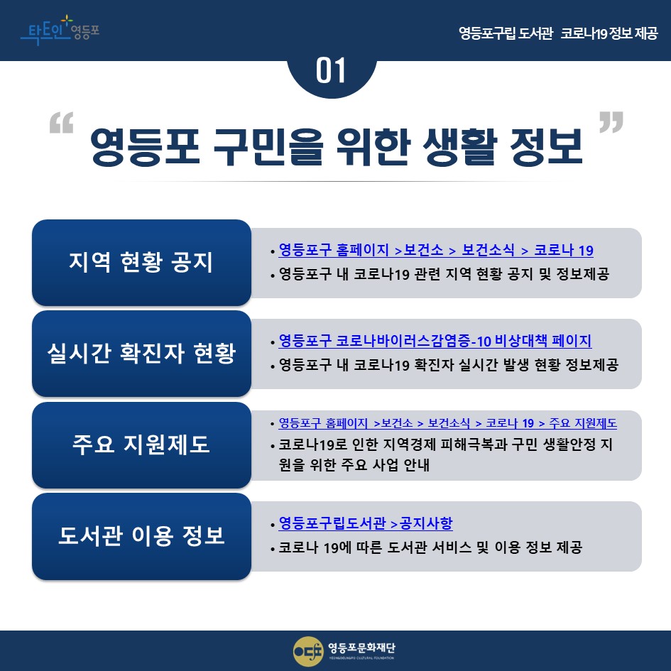 ê³µì§€ì‚¬í•­ ëŒ€ë¦¼ë„ì„œê´€