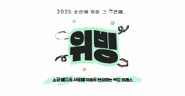 [특화 프로그램] 손안에 취미① 위빙
