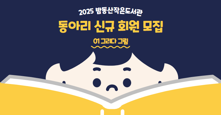[동아리] 그리다 그림 신규 회원 모집