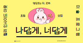 (초등)컬러 인사이드 아웃: 나답게 너답게