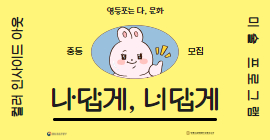 (중등)컬러 인사이드 아웃: 나답게 너답게