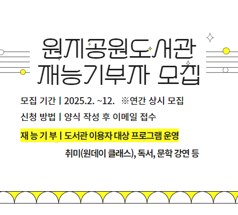 재능기부 재능기부