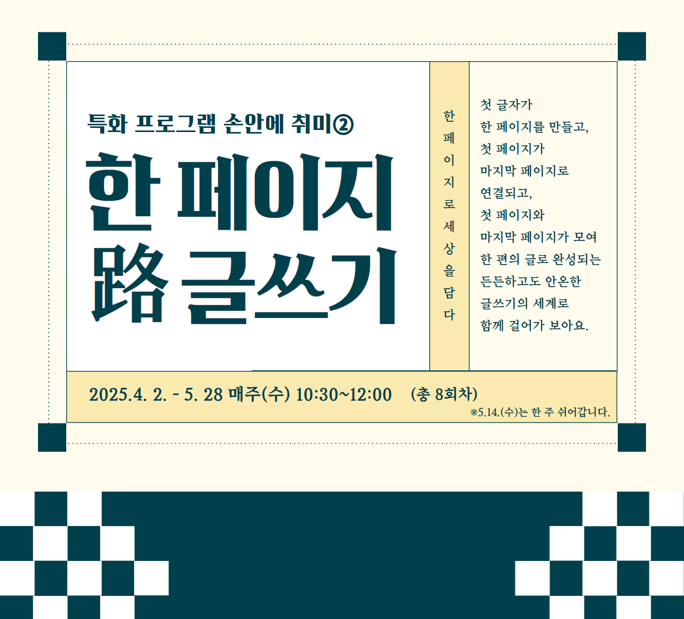 한 페이지 글쓰기 한 페이지 글쓰기