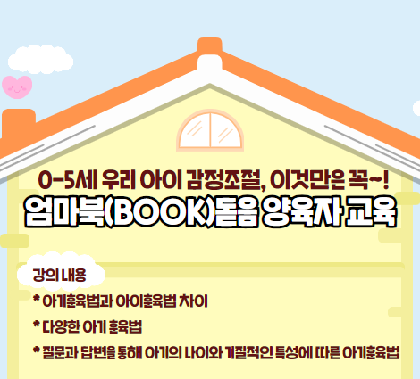 봄날의 클래식 엄마북돋음