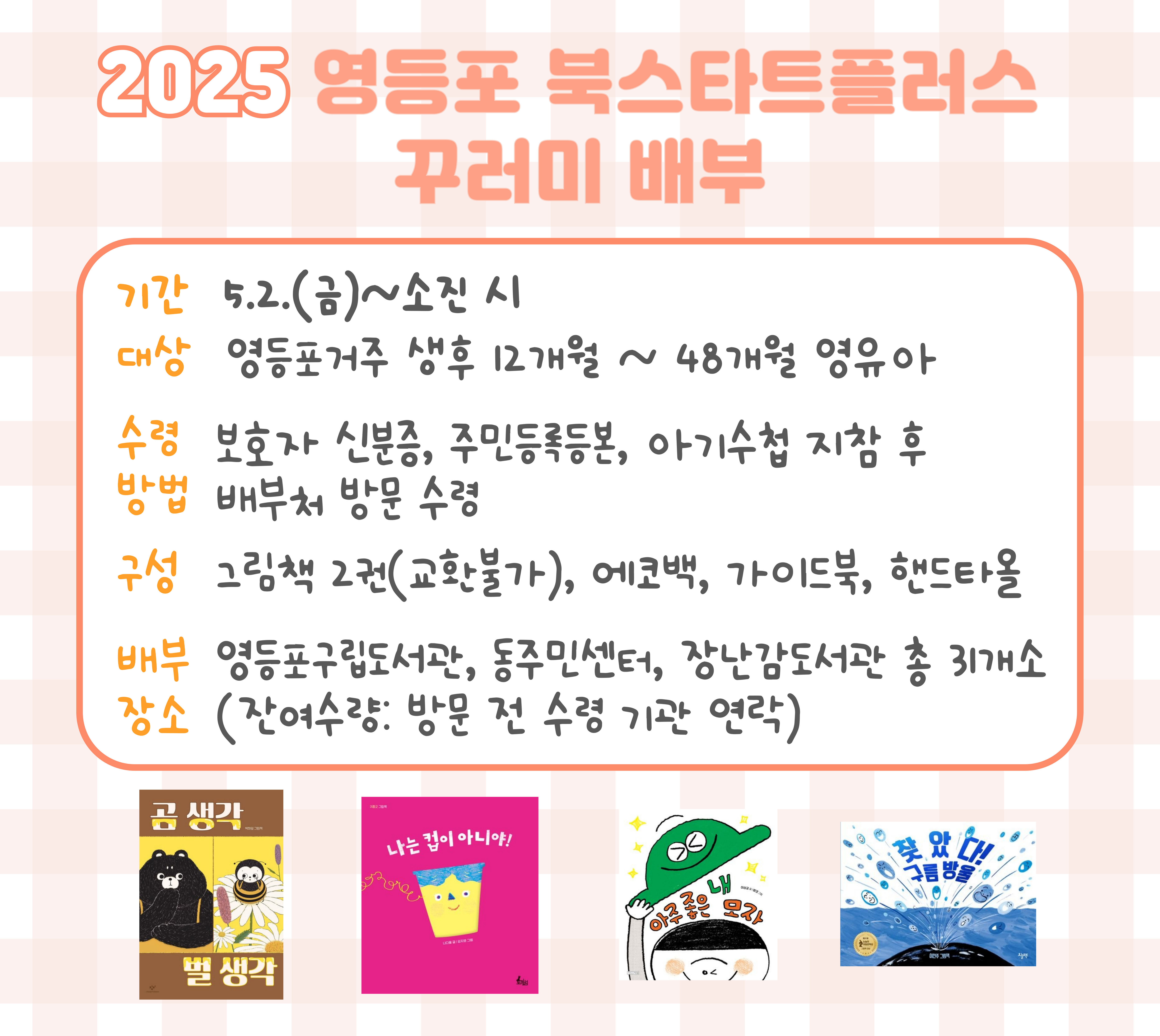 북스타트 북스타트