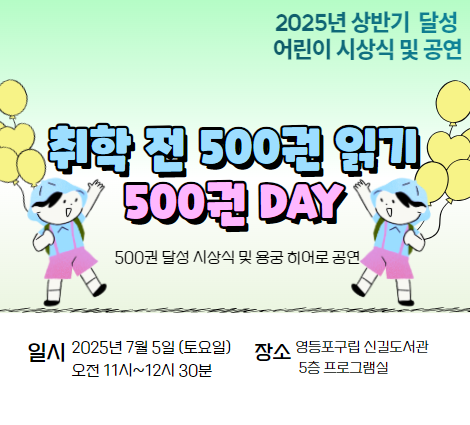 500권 DAY 500권 day