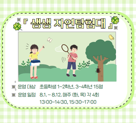 여름독서교실 여름독서교실