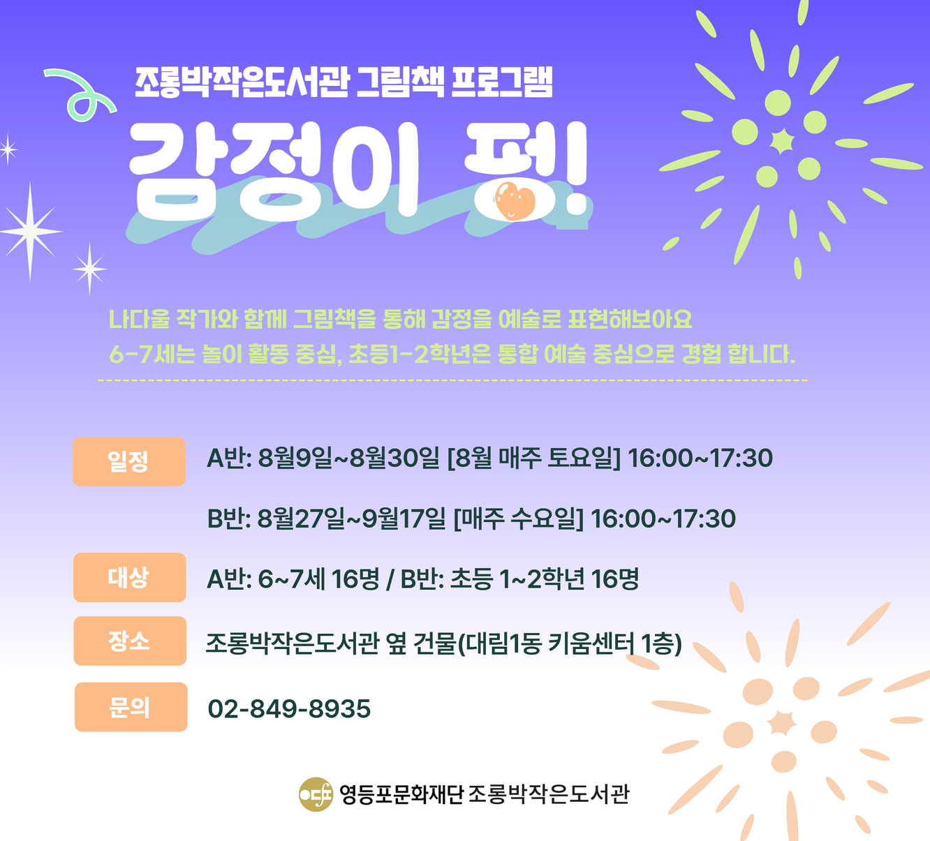 감정이 펑 감정이 