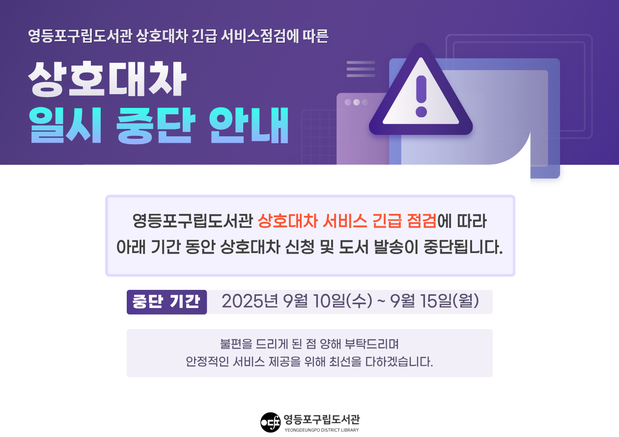 상호대차 상호대차
