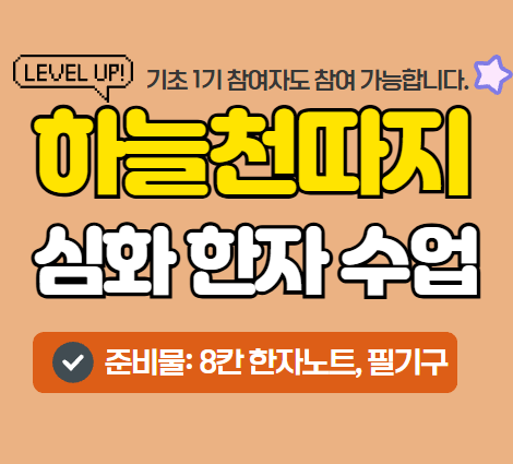 하늘천따지 하늘천따지