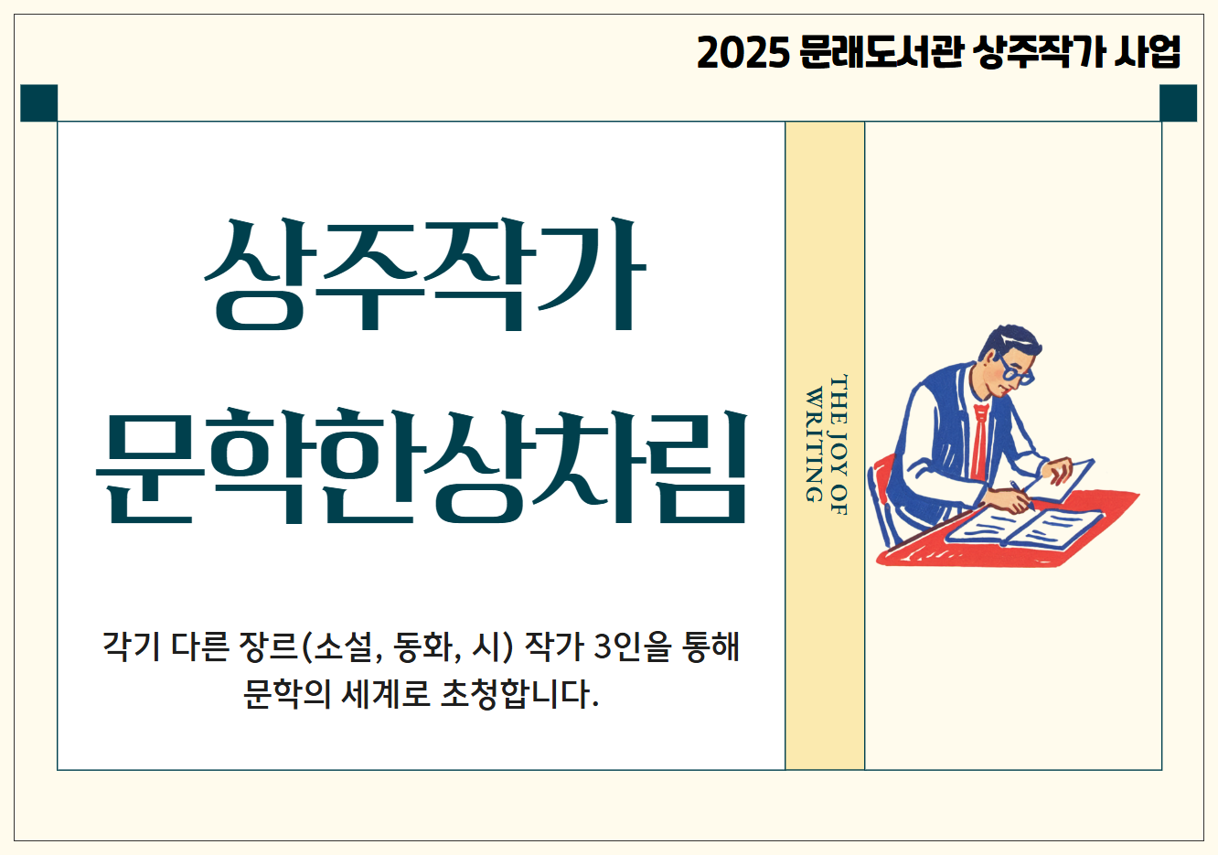 상주작 https://www.ydplib.or.kr/mllib/20001/bbsPostDetail.do?postIdx=30980