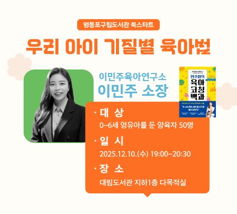 북스타트 강연 강연