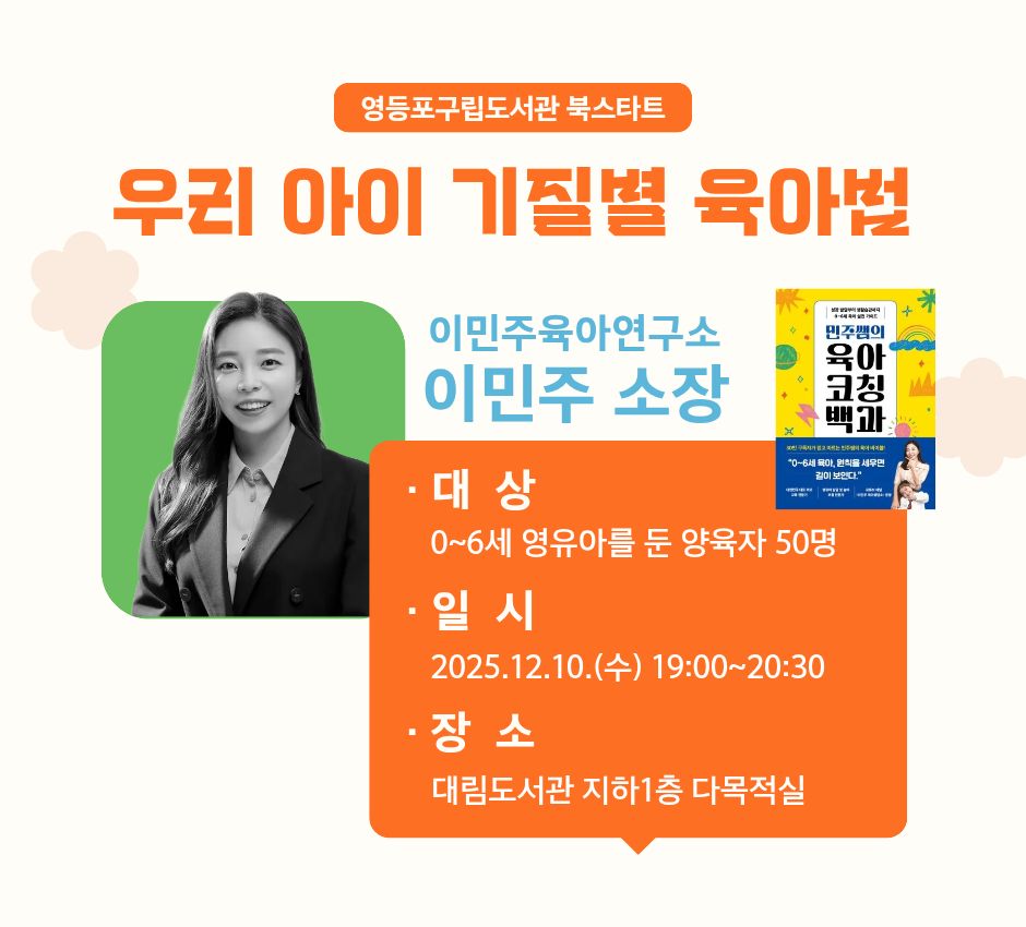북스타트 강연 강연