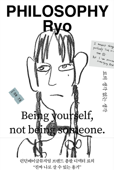 료의 생각 없는 생각  = Philosophy Ryo Being yourself, not being someone