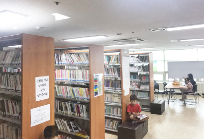 신길1동 작은도서관